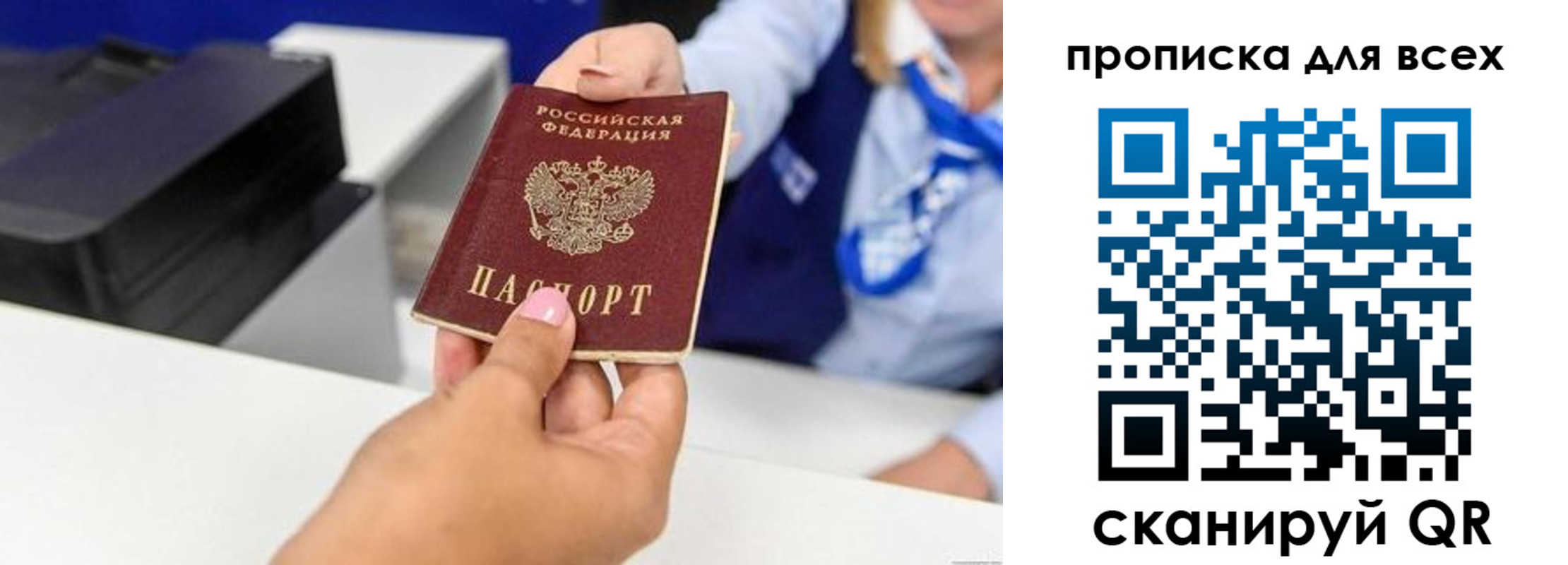 прописка для кредита в Алейске
