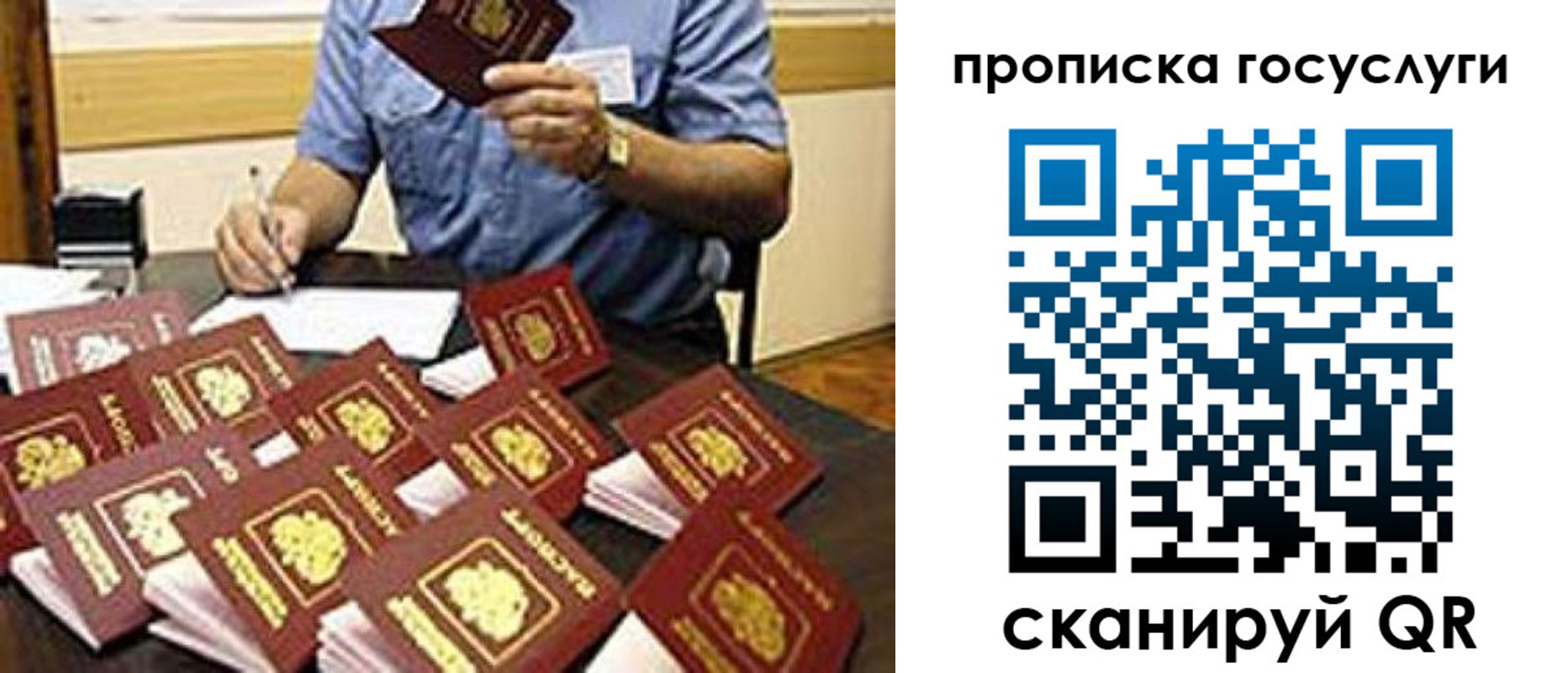 временная регистрация купить в Алейске