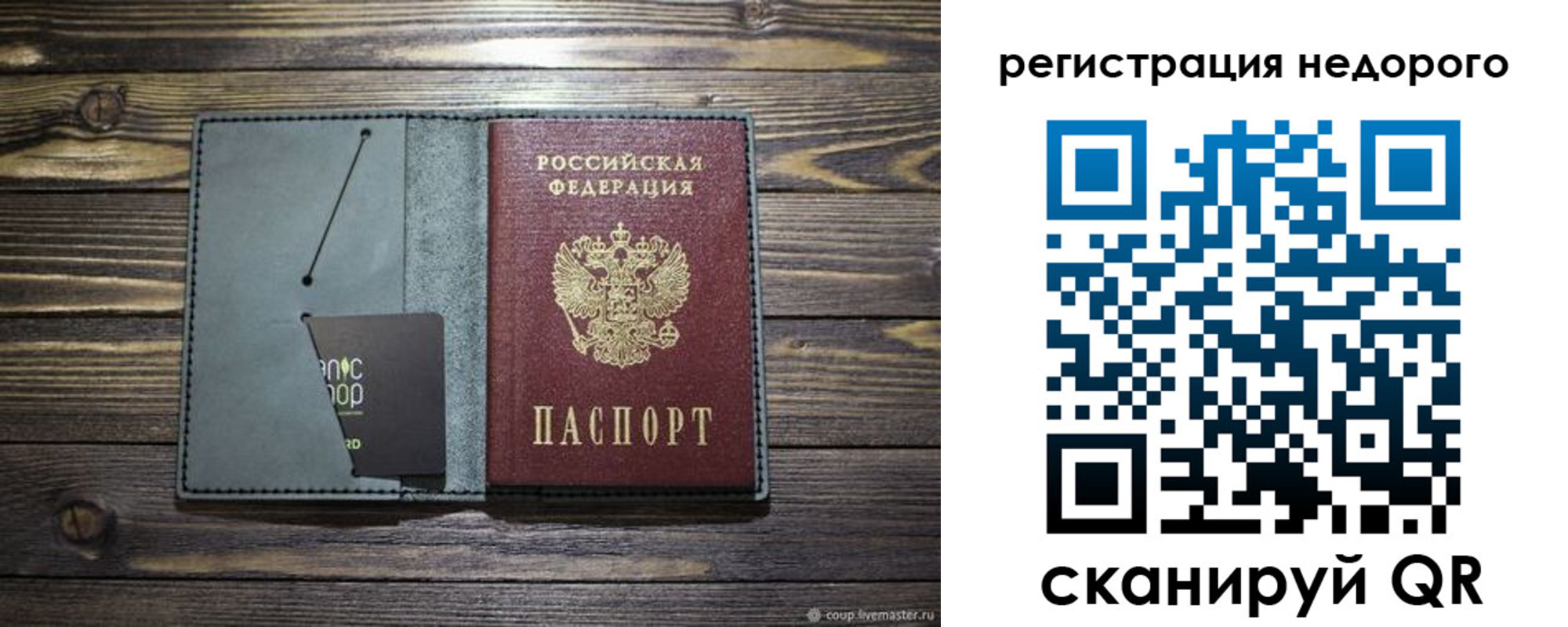 временная регистрация для школы в Алейске