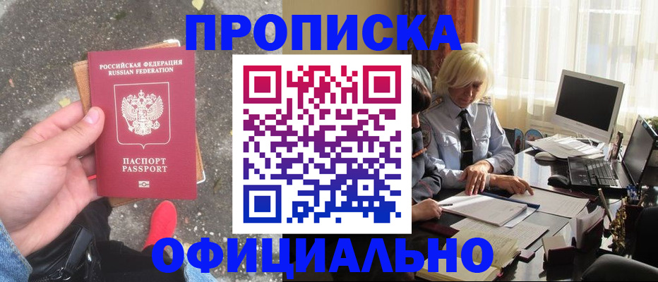миграционный учет в Алейске