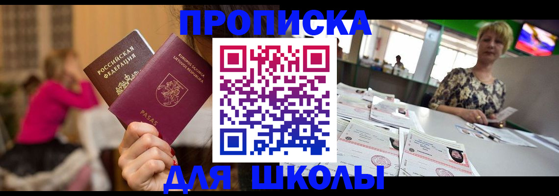 регистрация в Алейске