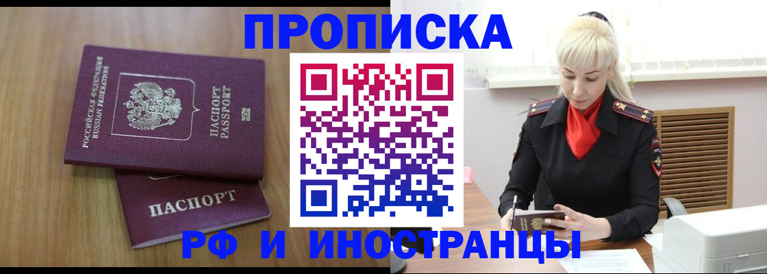 миграционный учет в Алейске
