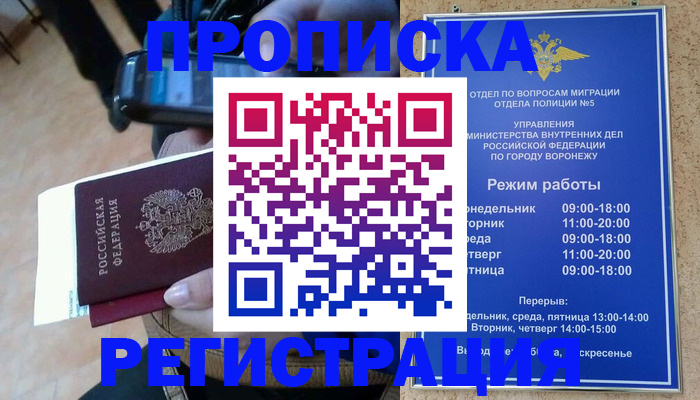 регистрация для школы в Алейске