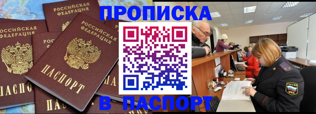 временная регистрация адрес в Алейске