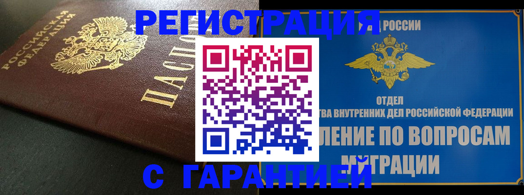 регистрация для дет. сада в Алейске